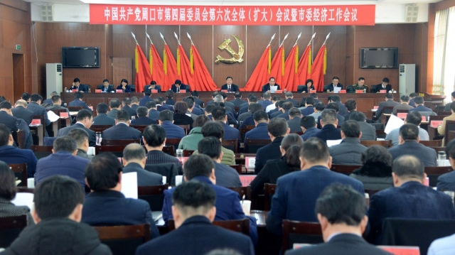 快訊！周口市委經(jīng)濟(jì)工作會(huì)議今日召開(kāi)