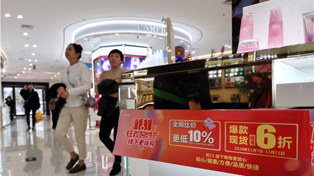 雙“十一”，實(shí)體店也當(dāng)仁不讓