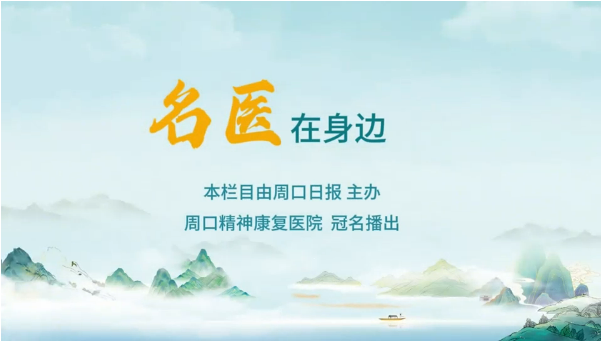 2025第十三期《名醫(yī)在身邊》孩子患上甲流怎么辦？